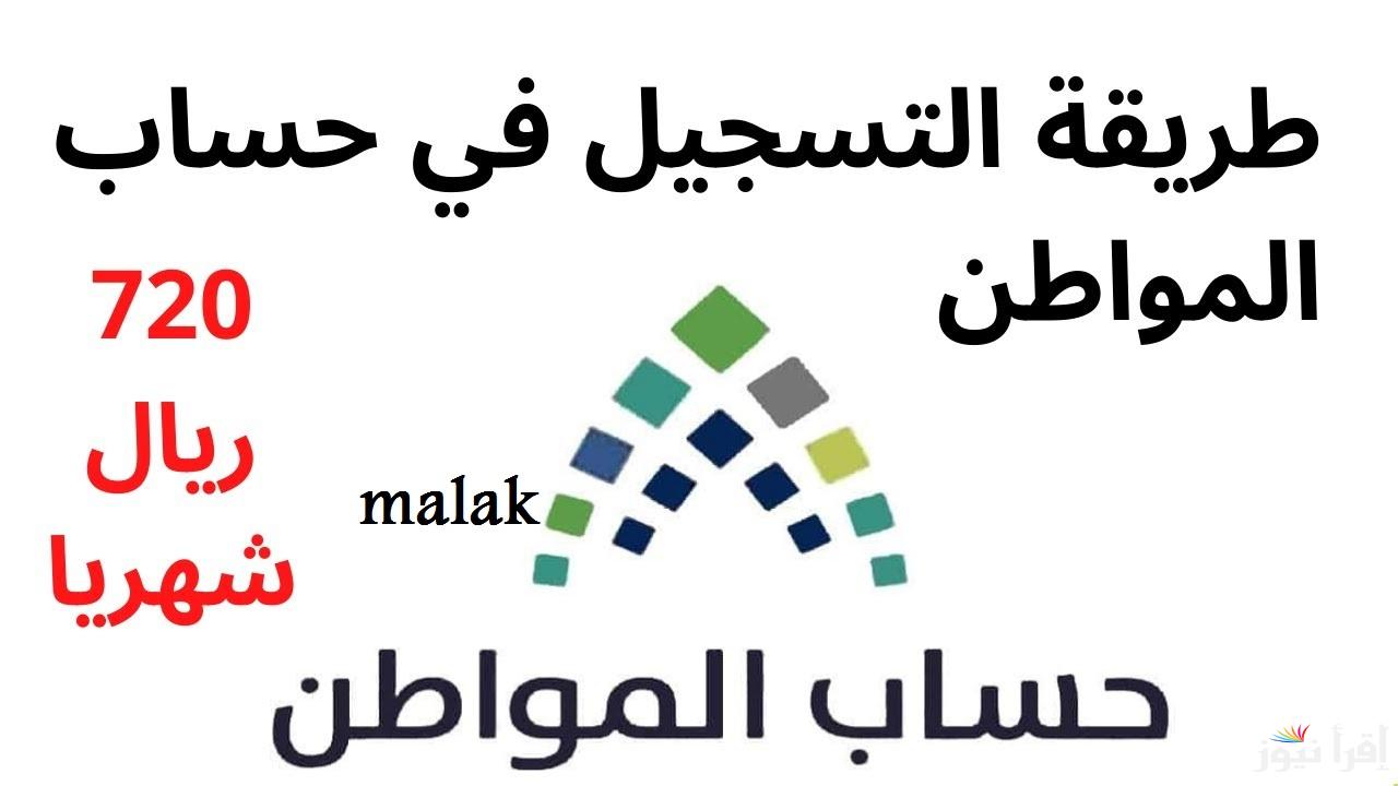 موعد صرف حساب المواطن الدفعة 87 فبراير 2025 وخطوات الاستعلام برقم الهوية