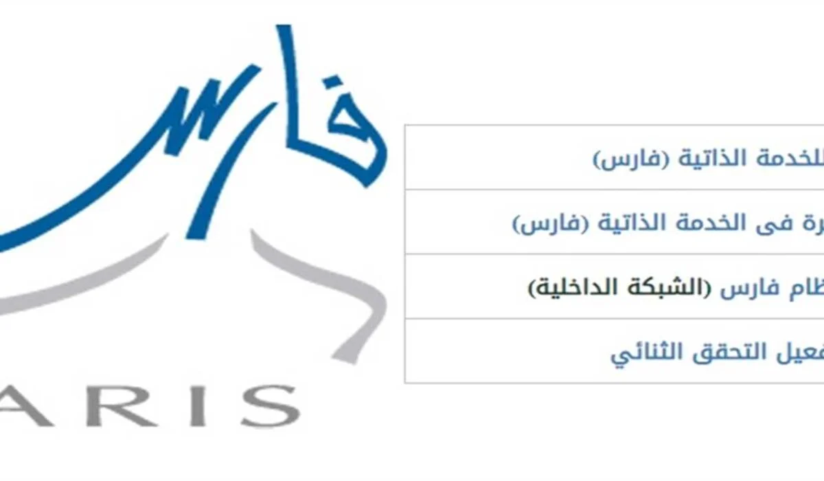 إلغاء ارتباطها بالرخصة… التعليم السعودي يوضح حقيقة إضافة العلاوة السنوية للمعلمين عبر نظام فارس