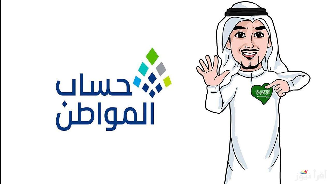 أكتشف حقيقة تبكير صرف حساب المواطن لشهر فبراير في السعودية 2025 portal.ca.gov.sa وخطوات الاستعلام عنها