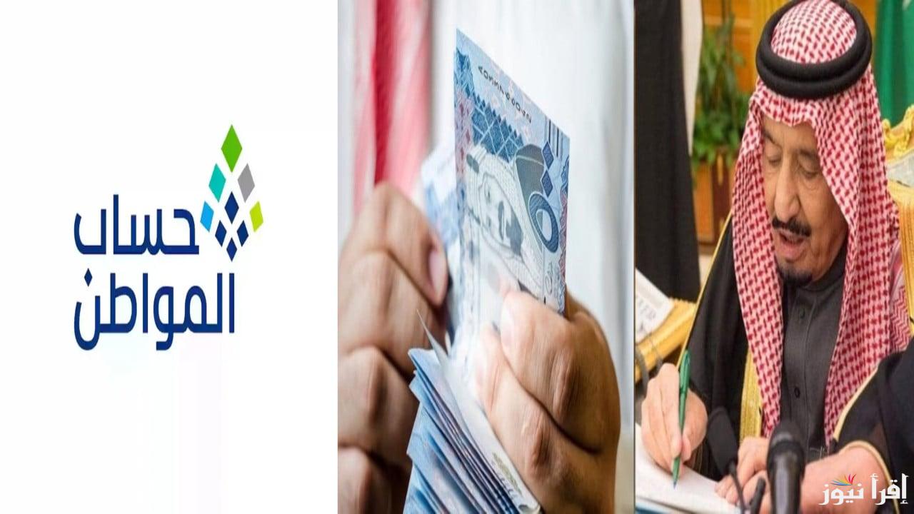 “وزارة الموارد البشرية توضح” حقيقة صرف مكرمة ملكية لمستفيدي حساب المواطن الدفعة 86 وكم يبلغ الدعم؟