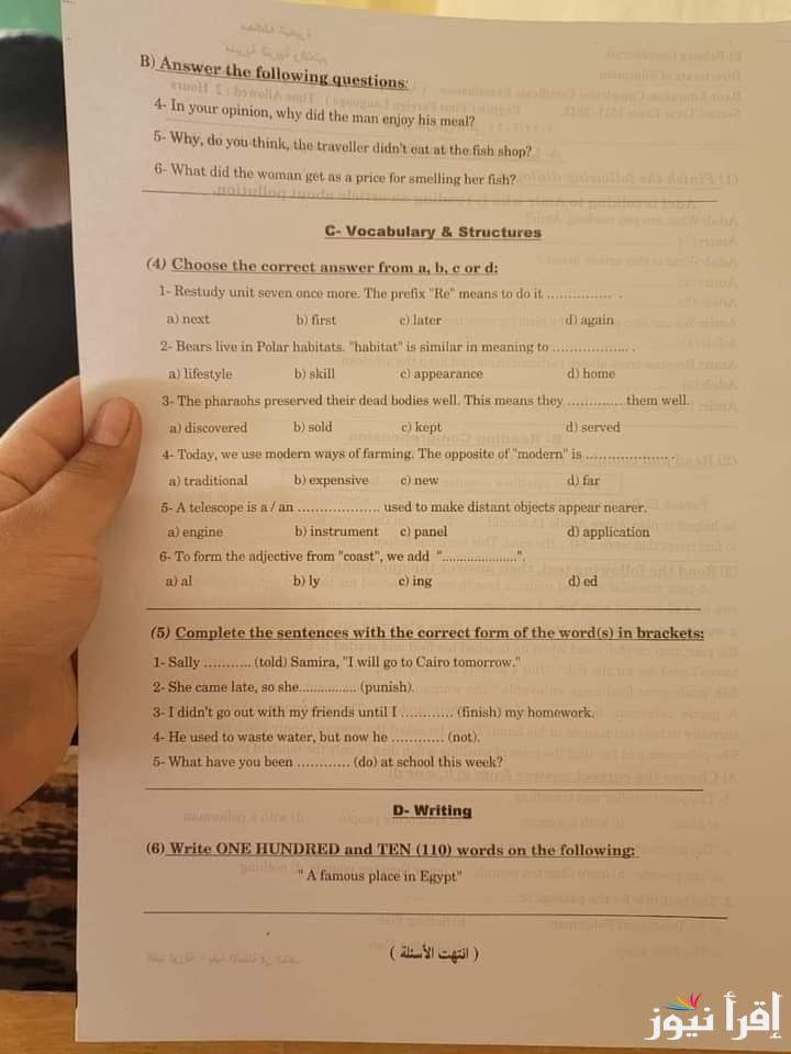 حل امتحان اللغة الإنجليزية للصف الثالث الإعدادي 2025 الإسكندرية وطريقة توزيع الدرجات