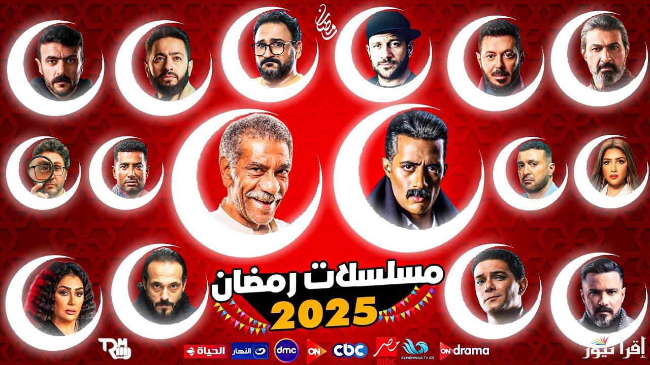 عودة ألمع نجوم الدراما المصرية .. خريطة مسلسلات شهر رمضان 2025 وموعده حسب ما أعلنت الحسابات الفلكية