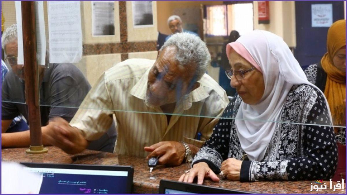 أفرح يا حج هتقبض بدري.. موعد صرف معاشات فبراير 2025 وحقيقة تبكير موعد صرفها