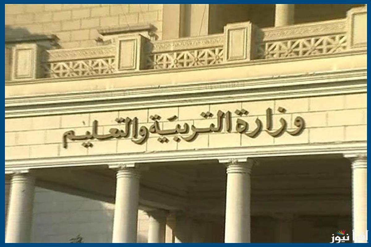 بالاسم ورقم الجلوس .. نتيجة الصف الثالث الابتدائي 2025 تالتة ابتدائي للفصل الدراسي الأول وخطوات الاستعلام عبر الموقع الرسمي