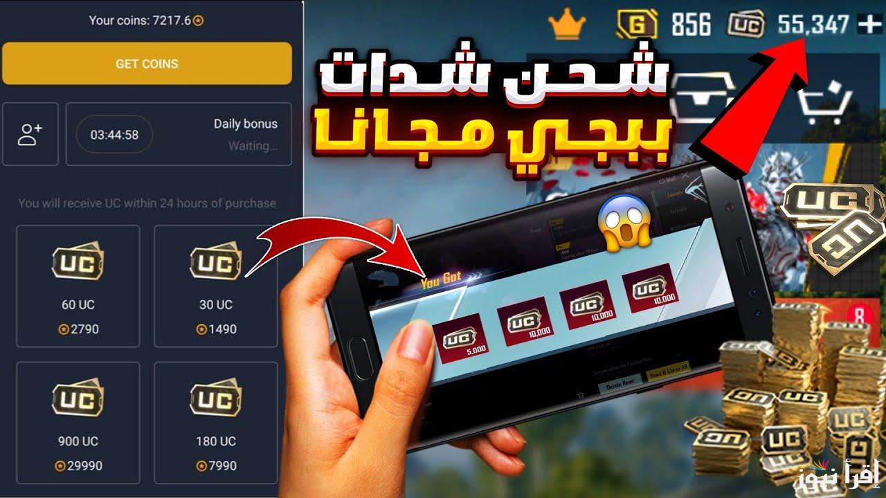 “بأرخص سعر” خطوات شحن شدات ببجي موبايل 2025 بطريقة مضمونة 100 % من خلال midasbuy