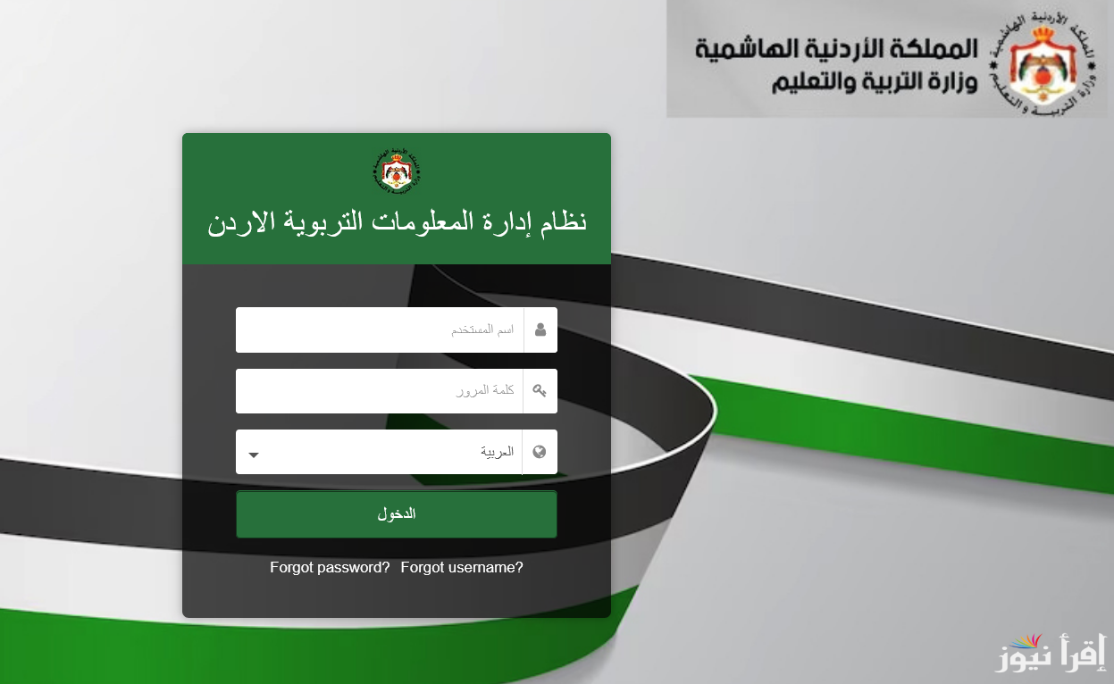 OpenEMIS دخول اوبن ايميس لمعرفة علامات الطلاب 2024-2025 نتائج الطلاب الفصل الأول