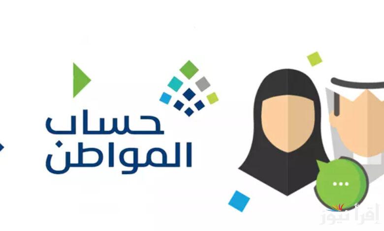 دعم حساب المواطن 2025 وخطوات الاستعلام عنه بأسهل طريقة للدفعة 86 والشروط اللازمة