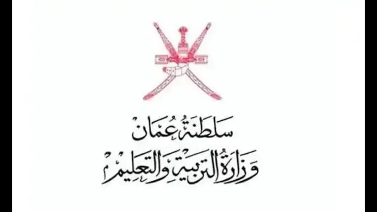 بضغطة زر .. الاستعلام عن نتائج الطلاب في سلطنة عمان SMS وعبر البوابة التعليمية خطوة بخطوة moe.gov.om