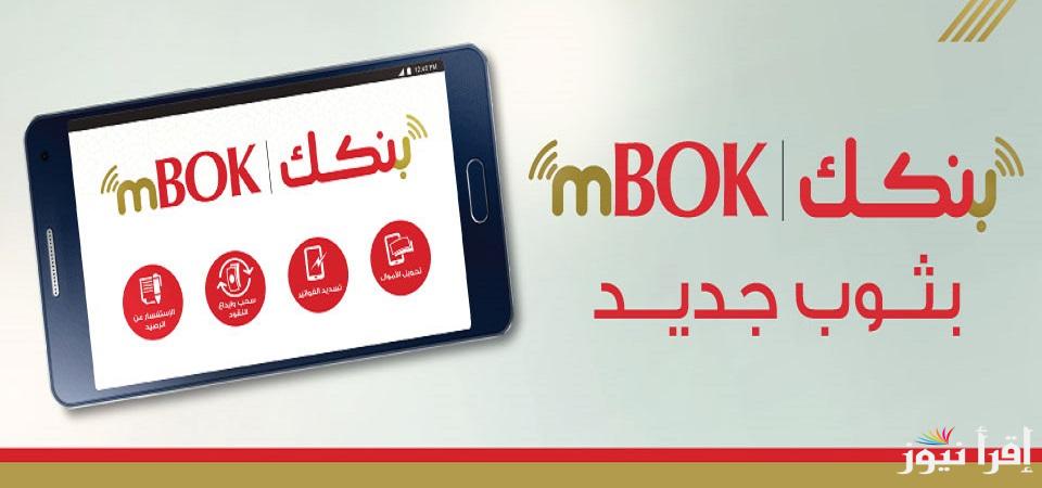 لكافة عملاء (bankak) رابط استمارة فتح حساب بنك الخرطوم 2025 أون لاين تطبيق بنكك وشروط فتح الحساب جاري وتوفير
