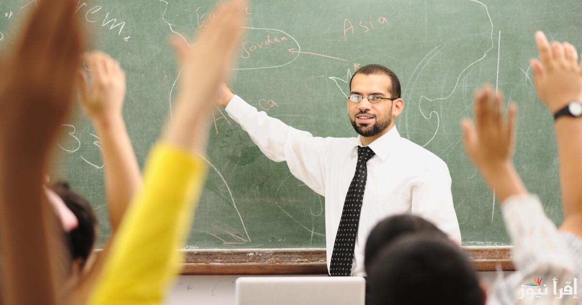 الفرصة بين ايديك .. رابط التسجيل في مسابقة 72 الف معلم الجديدة 2025 jobs.caoa.gov.eg وأهم الأوراق اللازمة للتقديم