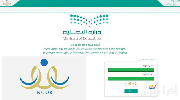رابط التقديم في النقل الداخلي للمعلمين في السعودية 1446 والشروط المطلوبة من المعلم عند التسجيل