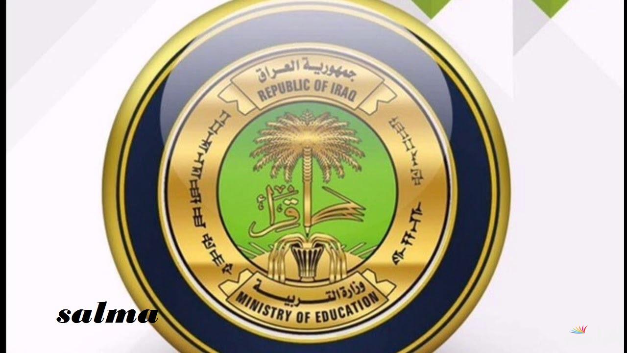 epedu.gov.iq نتائج الثالث متوسط الدور الأول 2025 العراق عبر موقع نتائجنا عموم المحافظات