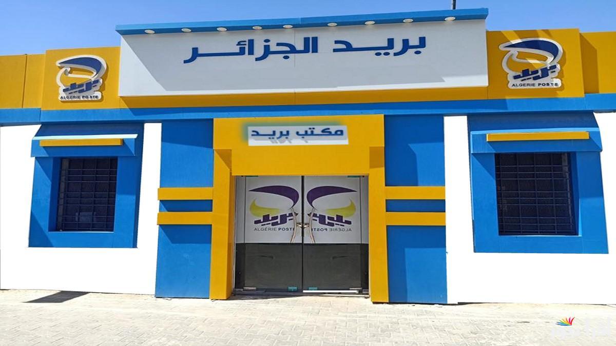 رابط تسجيل في مسابقة توظيف البريد في الجزائر 2025 والشروط الواجبة للتقديم