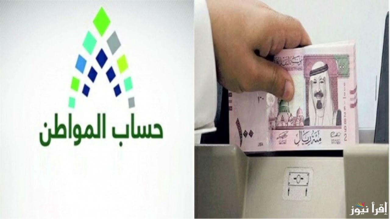 رابط تقديم اعتراض حساب المواطن 1446 portal.ca.gov.sa في المملكة العربية السعودية وأسباب توقف الدعم