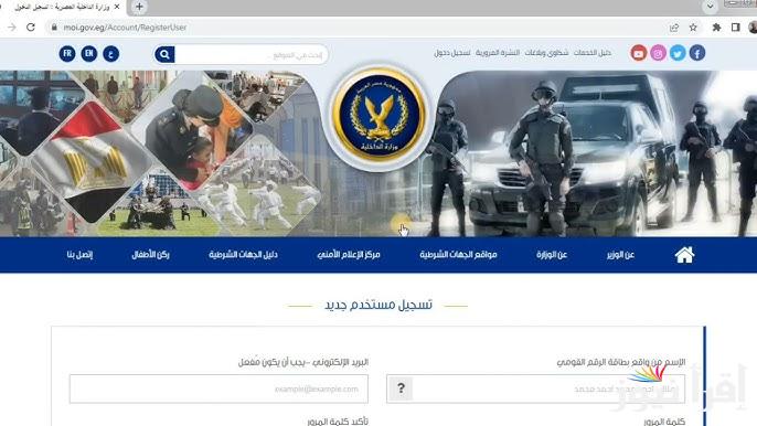 فتح الأن .. رابط تقديم معهد معاوني الأمن 2025 secassis.moi.gov.eg والشروط والأوراق المطلوبة منهم