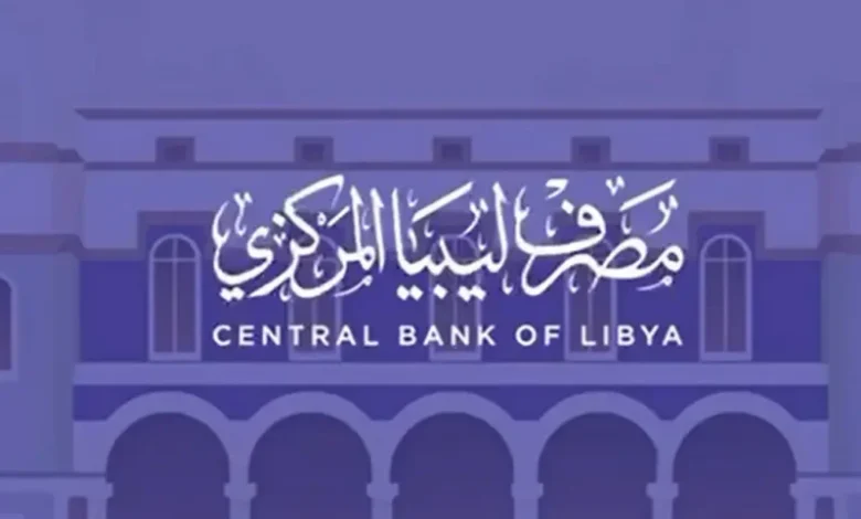 available حجز الدولار منظومة مصرف ليبيا المركزي 2025 رابط fcms.cbl.gov.ly شروط حجز 4000 دولار
