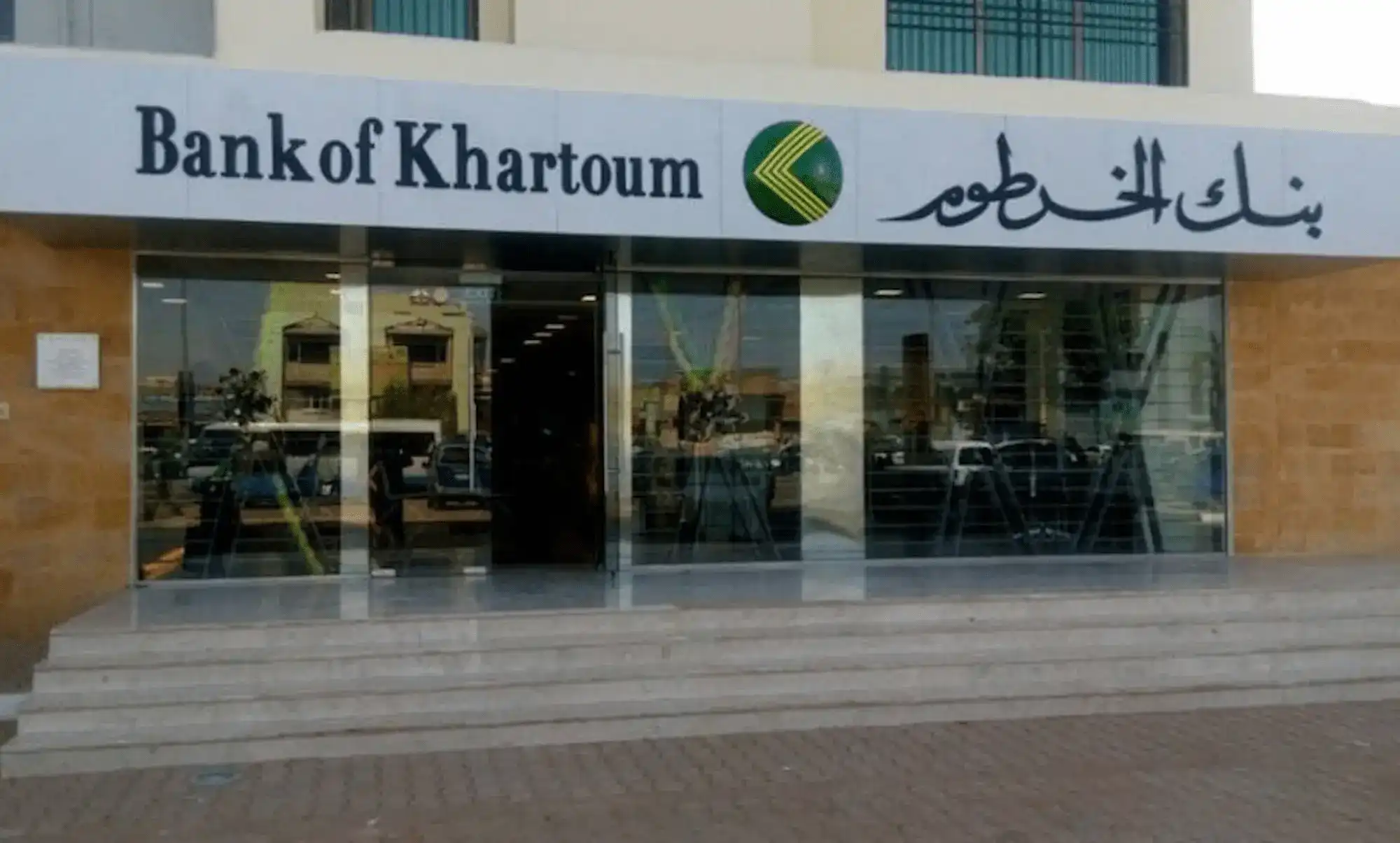بالخطوات والشروط.. رابط فتح حساب بنك الخرطوم من تليفونك عبر الانترنت