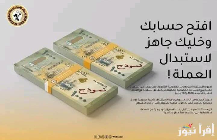 بدون مجهود أو تعب .. رابط فتح حساب في بنك الخرطوم اون لاين 2025 في خمس خطوات bankofkhartoum.com دون الذهاب للفرع