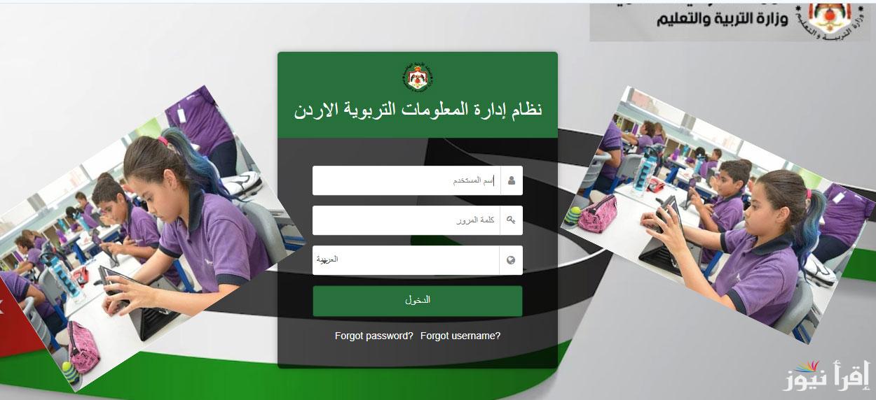 تسجيل دخول “OPEN EMIS”رابط منصة اوبن ايمس لاستخراج علامات الطلاب 2025 الفصل الدراسي الأول بالخطوات