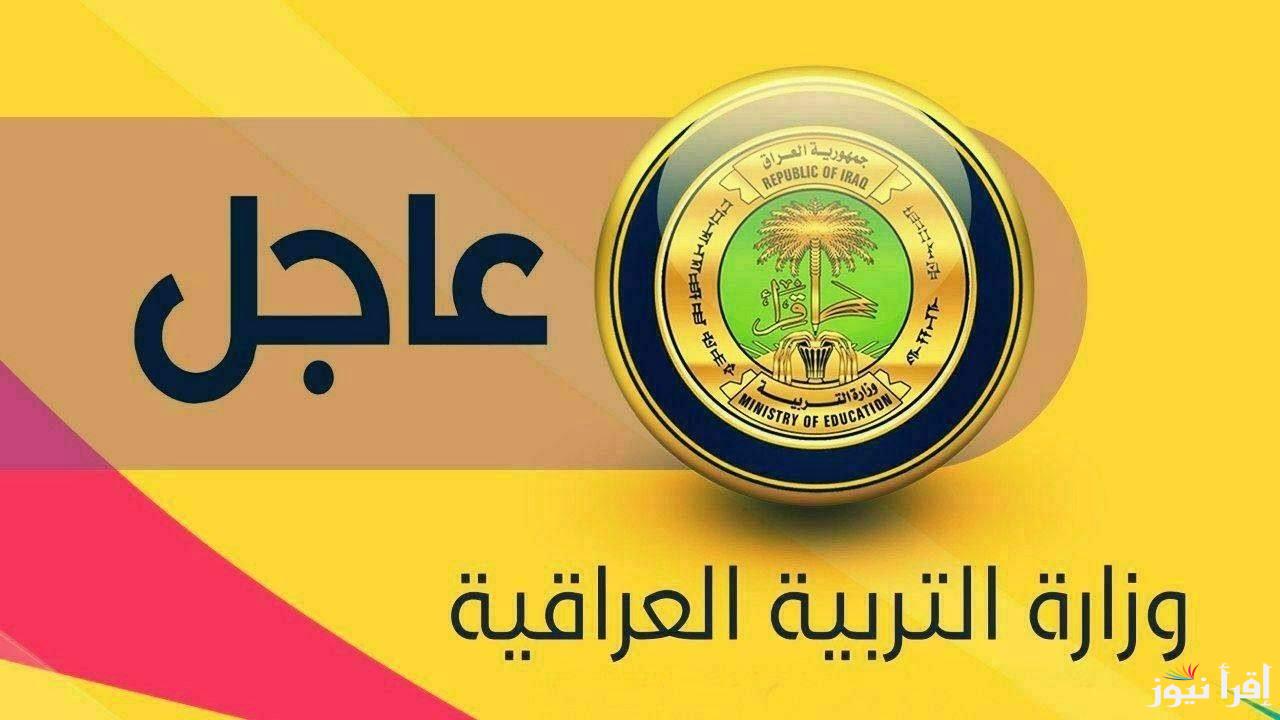 “6 ابتدائي” رابط نتائج السادس الابتدائي بالاسم 2025 الدور الاول عبر موقع نتائجنا results.mlazemna