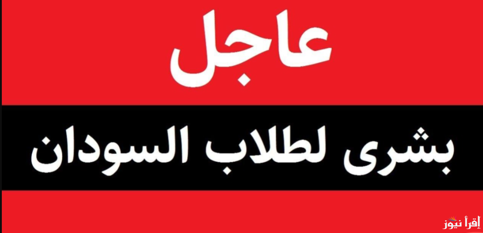 موعد استخراج نتائج الشهادة السودانية 2025 عبر موقع www.mohe.gov.sd وزارة التربية والتعليم السودانية