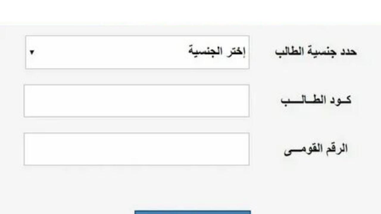 برابط سريع.. رابط نتيجة الصف الاول والثاني الثانوي 2025 برقم الجلوس عبر موقع الوزارة moe.gov.eg في كل المدارس