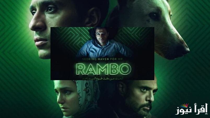 بعد تصدره الترند.. قصة فيلم البحث عن منفذ لخروج السيد رامبو واحد من أفضل أفلام السينما المصرية 2025 اول بطوله لعصام عمر