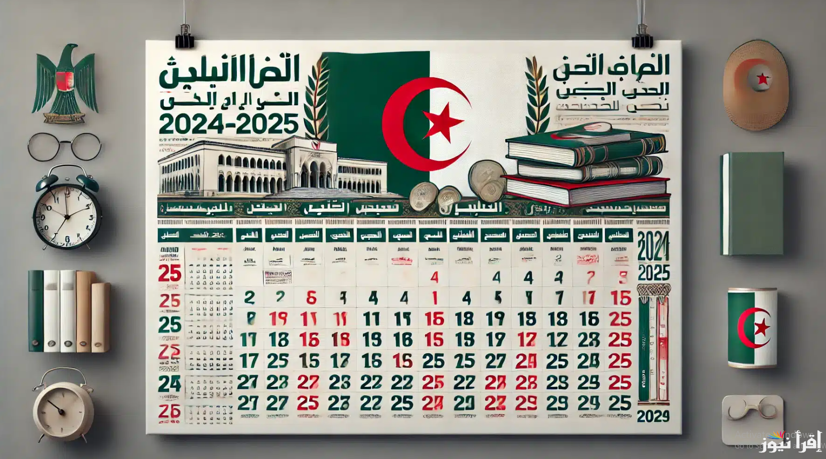 تعرف علي رزنامة جدول العطل الرسمية في الجزائر 2025 والعطلات المدرسية المقرره