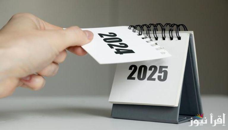 شوف الاجازة اللي جاية امتى؟؟ رزنامة جدول العطل الرسمية في العراق 2025 وفقا لما اعلنت عنه الامانة العامة