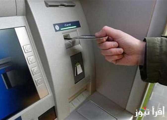 في جميع البنوك .. رسوم السحب من ماكينات atm| بعد قرارات البنك المركزي 2025