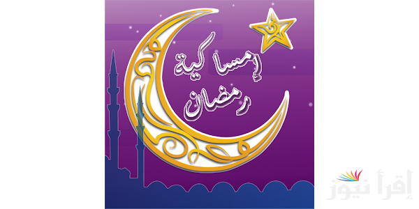 كم باقي علي موعد اول ايام رمضان 2025 |أقل من 60 يوم وتبدء أول صلاة تراويح للشهر الكريم