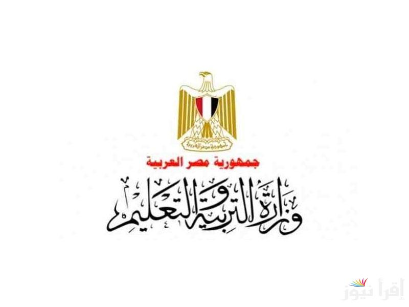 روابط تحميل الواجبات المنزلية والتقييمات الأسبوعية 2024-2025 لكافة الصفوف عبر موقع الوزارة الرسمي