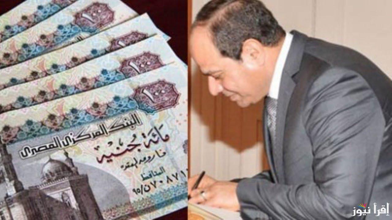 بشري سارة .. وزارة المالية توضح زيادة الحد الأدنى للأجور والمرتبات 2025
