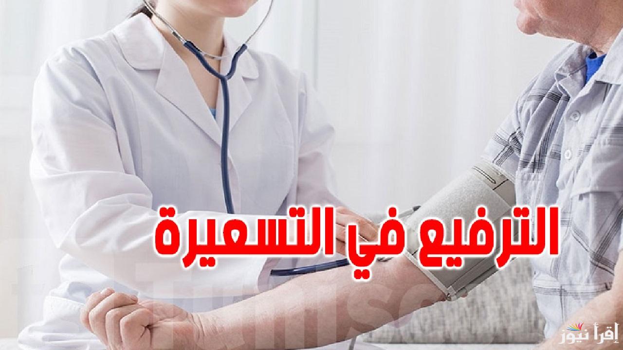 رسمياً تونس تنشر قيمة التعريفة الجديدة للأطباء بالقطاع الخاص بعد قرارات الزيادة 2025