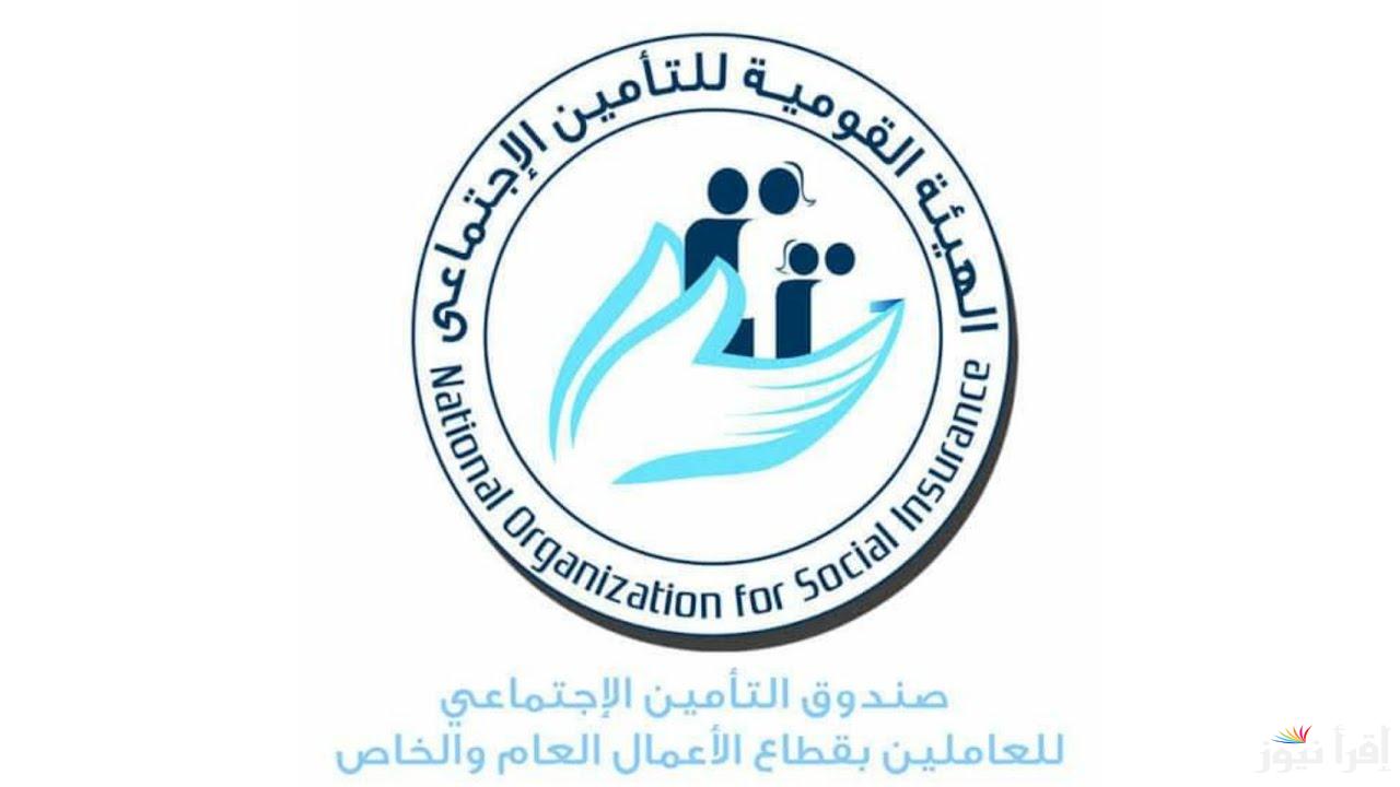 “اعرف معاشك بقى كام!” زيادة معاشات شهر يناير 2025 وطريقة الاستعلام بكل سهولة