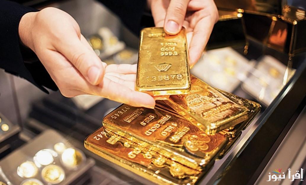استثمر وانت متطمن.. سعر سبيكة ذهب 100 جرام btc اليوم الخميس 16 يناير 2025 في الصاغة المصرية