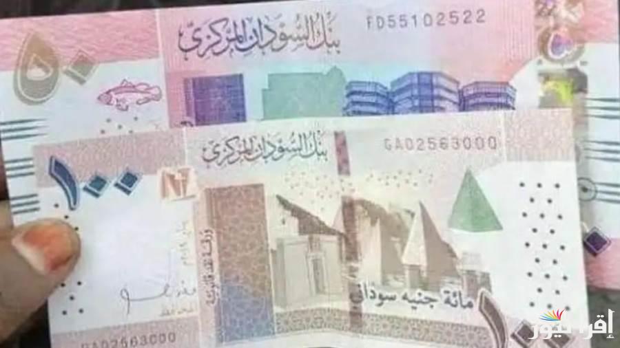 سعر الجنية السوداني مقابل الجنية المصري اليوم 1 يناير 2025 في بداية السنة الجديدة