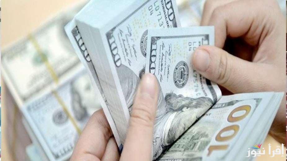 تراجع في سعر الدولار اليوم الاحد 26 يناير 2025 في السوق السوداء وفي البنوك المصرفية التجارية والحكومية