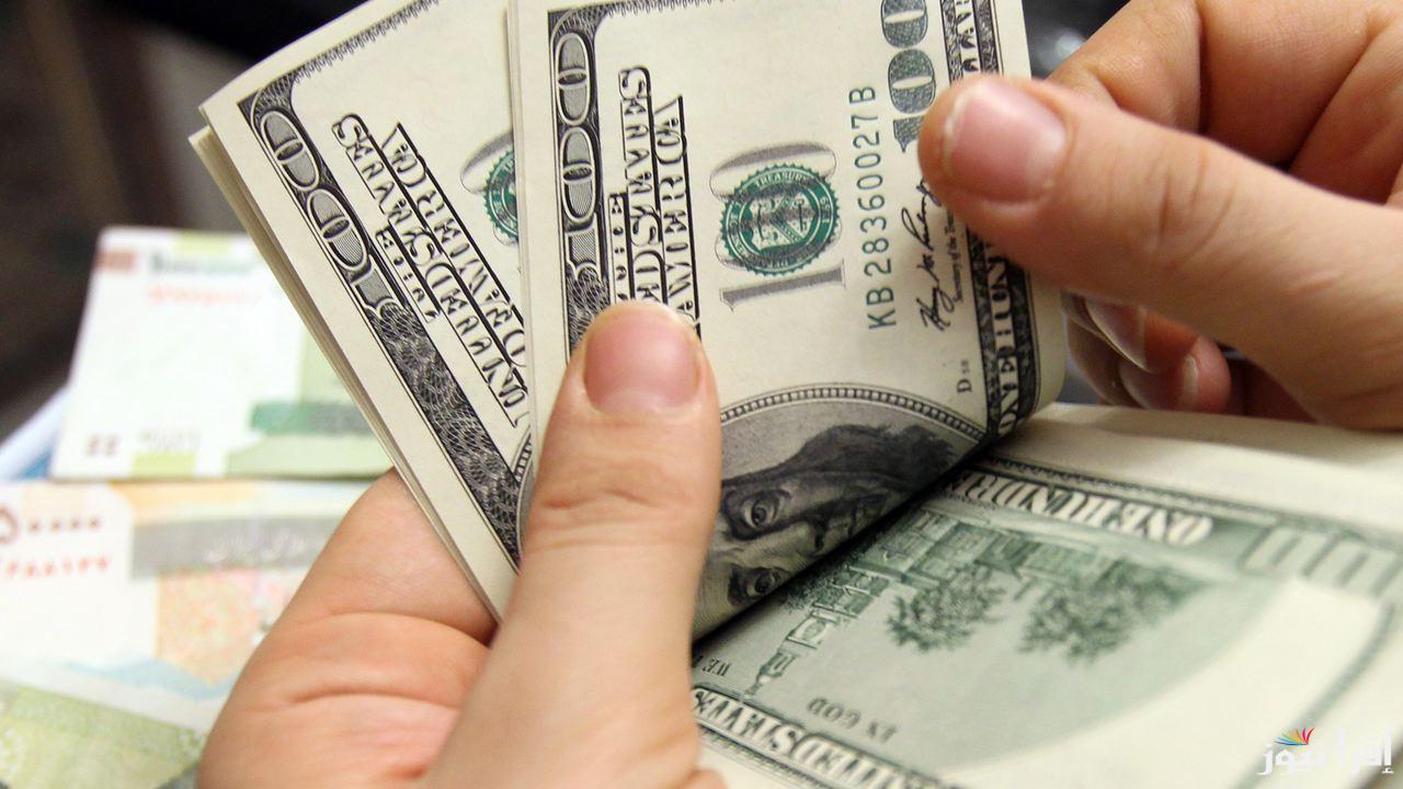 هبوط سعر الدولار اليوم في السوق السوداء مقابل الجنية المصري الثلاثاء 21 يناير 2025 والبنك الاهلي المصري