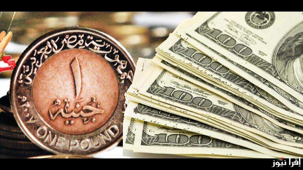 سعر الدولار في السوق السوداء اليوم مقابل الجنية المصري الأربعاء 29 يناير 2025 واخر تحديث للدولار في البنوك المصرية