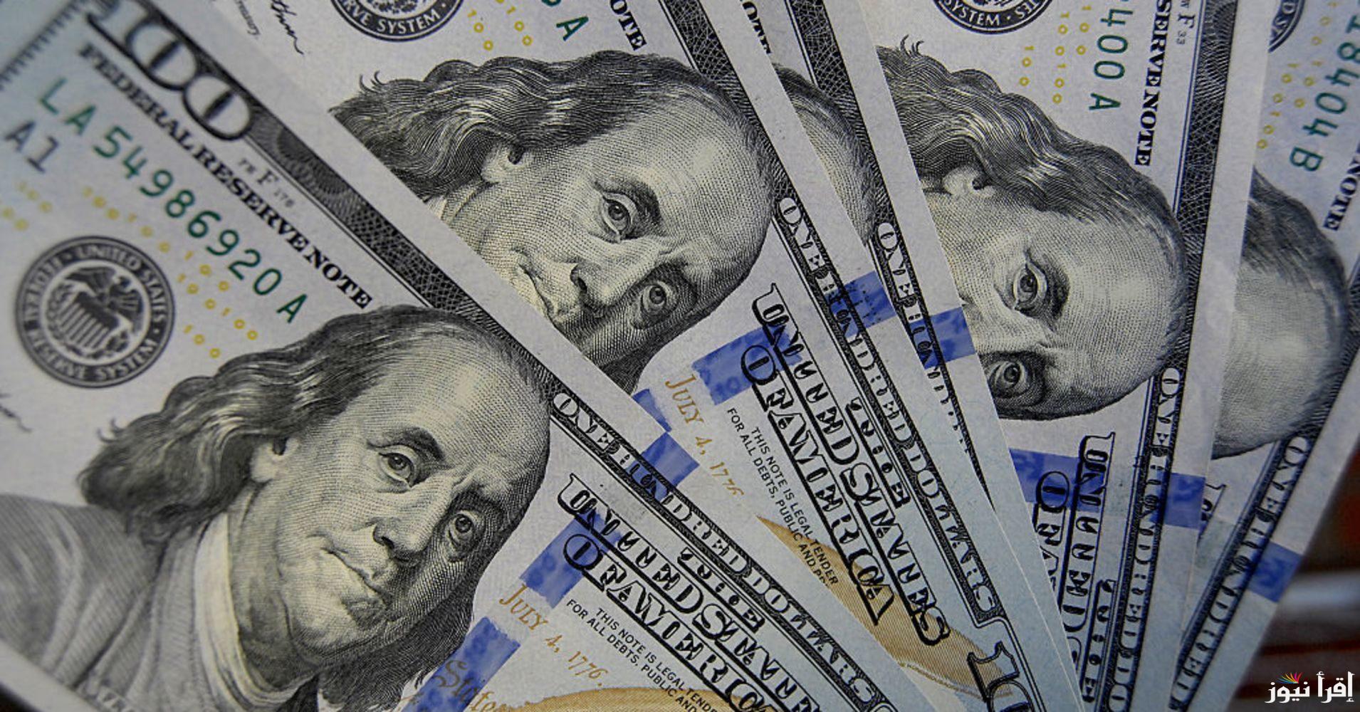 بكم الدولار انهاردة؟ سعر الدولار في السوق السوداء اليوم مقابل الجنية المصري الخميس 30 يناير 2025 واخر تحديث للأخضر داخل البنوك
