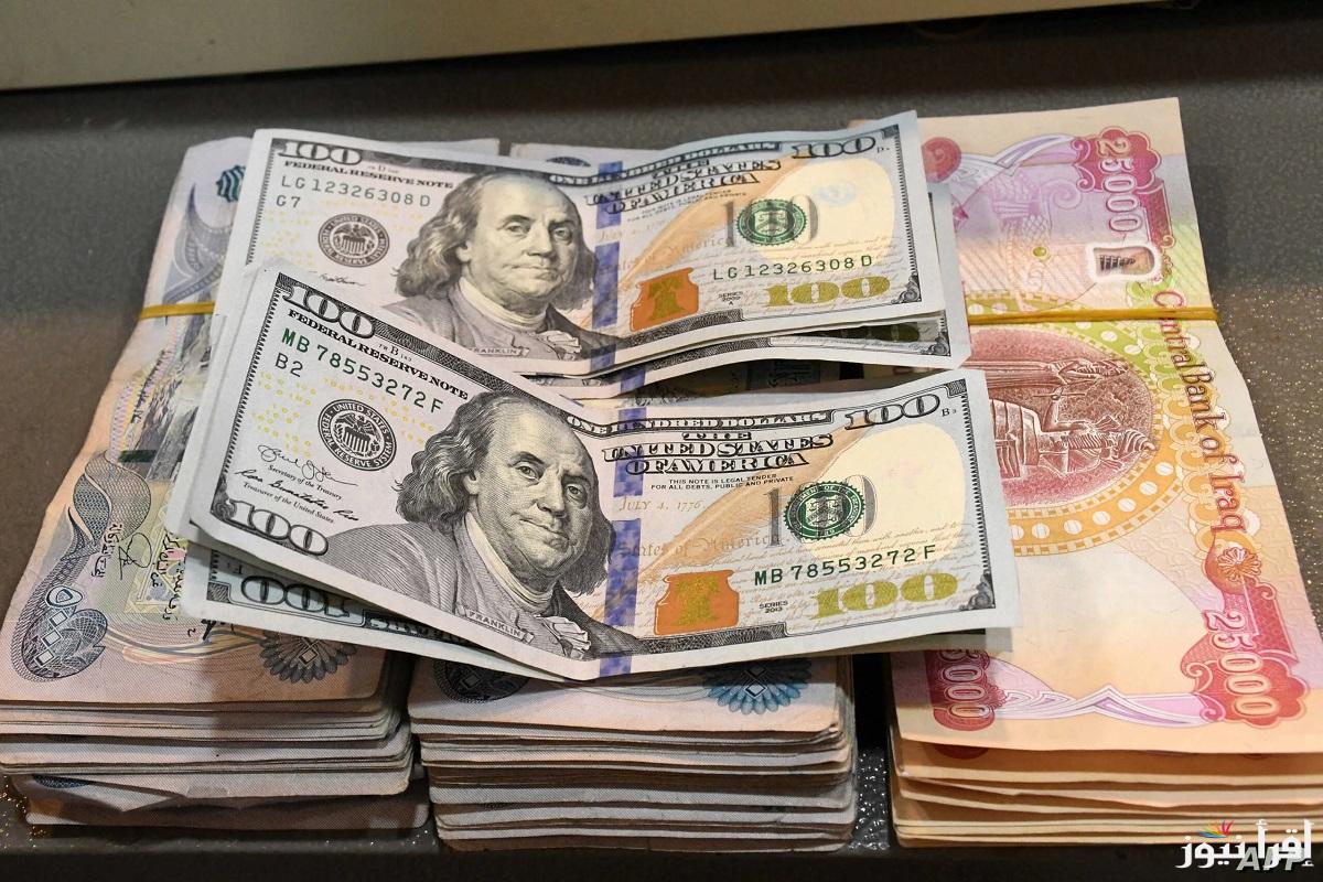 سعر الدولار مقابل الدينار العراق اليوم الأحد 12 يناير 2025 وفي السوق الموازية