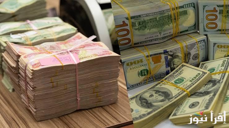 “الأخضر بكام” سعر الدولار مقابل الدينار العراقي اليوم الأحد 12 يناير 2025 في البنوك العراقية