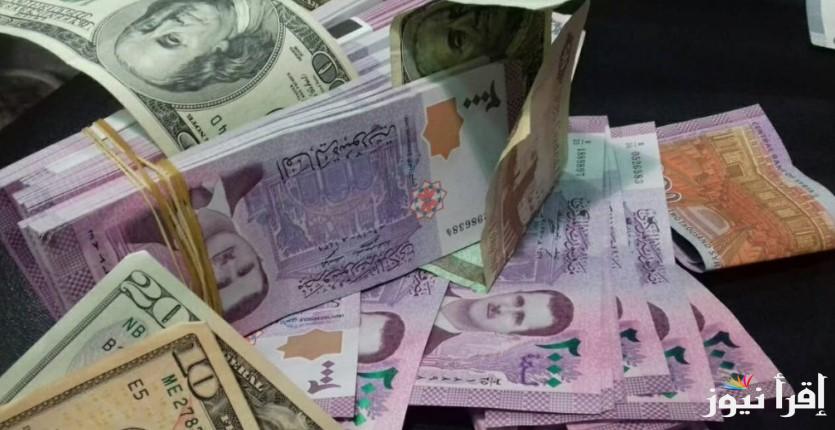 قفزة جديدة .. سعر الدولار مقابل الليرة السورية اليوم الخميس 23 يناير 2025 وفق اعلان مصرف سوريا المركزي