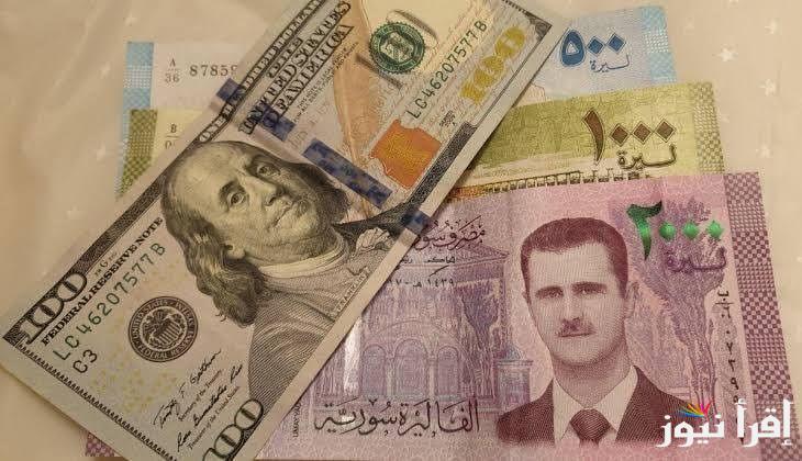 ” الليرة تعود من جديد” سعر الدولار مقابل الليرة السورية اليوم الأربعاء 22 يناير 2025 وأسعار العملات العربية والأجنبية