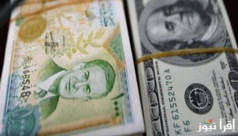 تطور من جديد…سعر الدولار مقابل الليرة السورية اليوم الأربعاء 1 يناير 2025 في معظم المناطق| وأسعار العملات أمام السوري