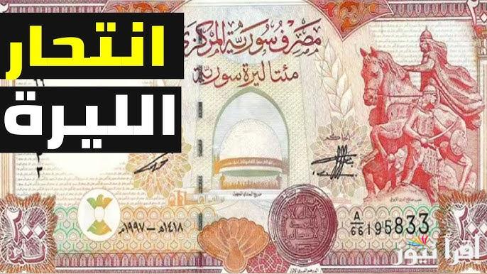 ارتفاع الأخضر.. سعر الدولار مقابل الليرة اليوم الخميس 23 يناير 2025 واخر تحديث للتعاملات في المدن السورية