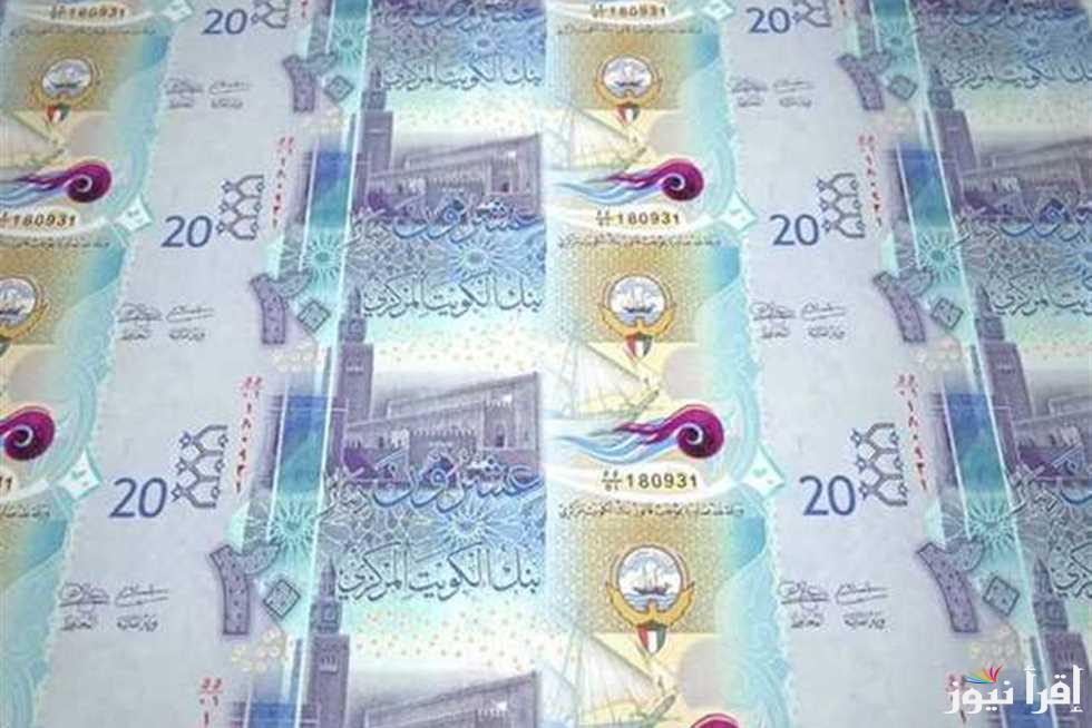 “انهيار عنيف” سعر الدينار الكويتي مقابل الجنيه المصري اليوم 30 يناير 2025 في أشهر البنوك والسوق السوداء في مصر
