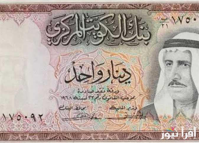 سعر الدينار الكويتي في بنك مصر اليوم الأحد 5 يناير 2025 أسعار الدولار في الكويت وسبب ارتفاع العملة