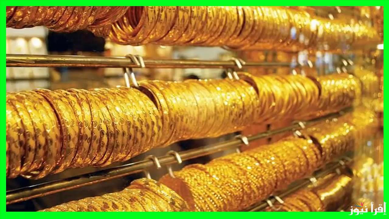 ” استقرار نسبي” سعر الذهب اليوم عيار 21 الآن في منتصف تعاملات اليوم الخميس 16 يناير 2025 في محلات الصاغة وأسعار السبائك